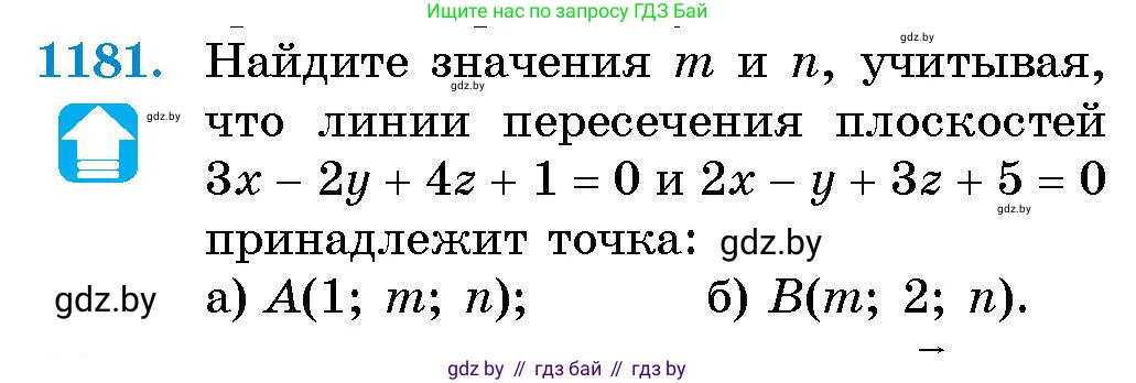 Геометрия, 10 класс Сборник задач, авторы: Латотин Леонид Александрович, Чеботаревский Борис Дмитриевич, издательство Народная асвета, Минск, 2021, страница 162, номер 1181, Условие