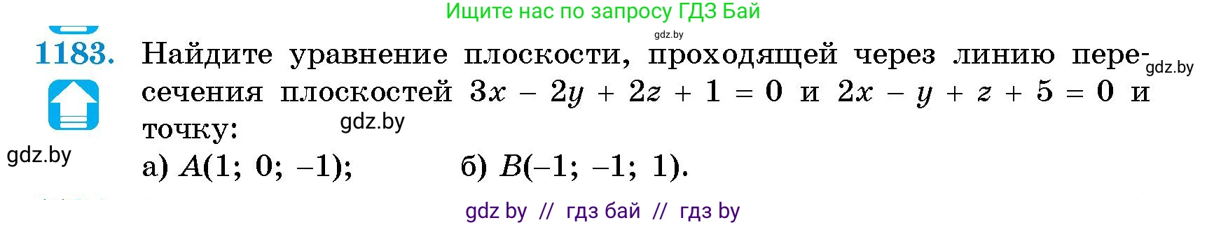 Геометрия, 10 класс Сборник задач, авторы: Латотин Леонид Александрович, Чеботаревский Борис Дмитриевич, издательство Народная асвета, Минск, 2021, страница 162, номер 1183, Условие