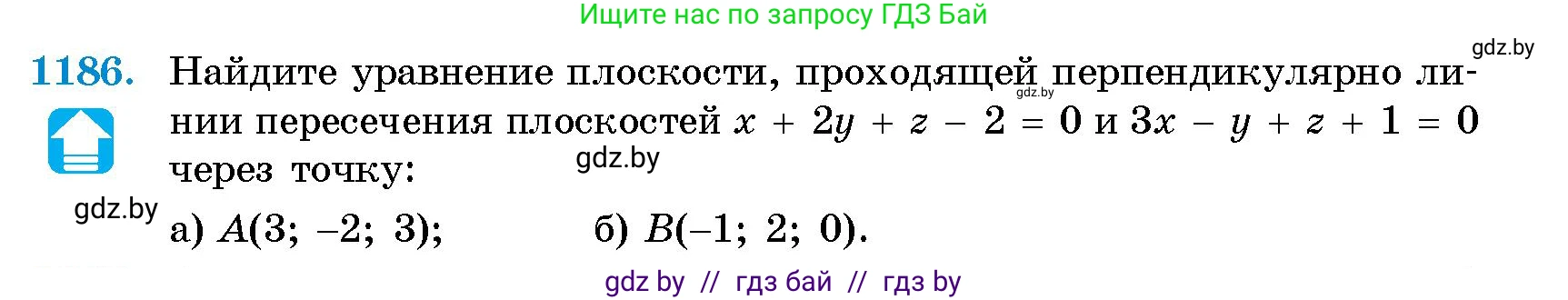 Геометрия, 10 класс Сборник задач, авторы: Латотин Леонид Александрович, Чеботаревский Борис Дмитриевич, издательство Народная асвета, Минск, 2021, страница 162, номер 1186, Условие