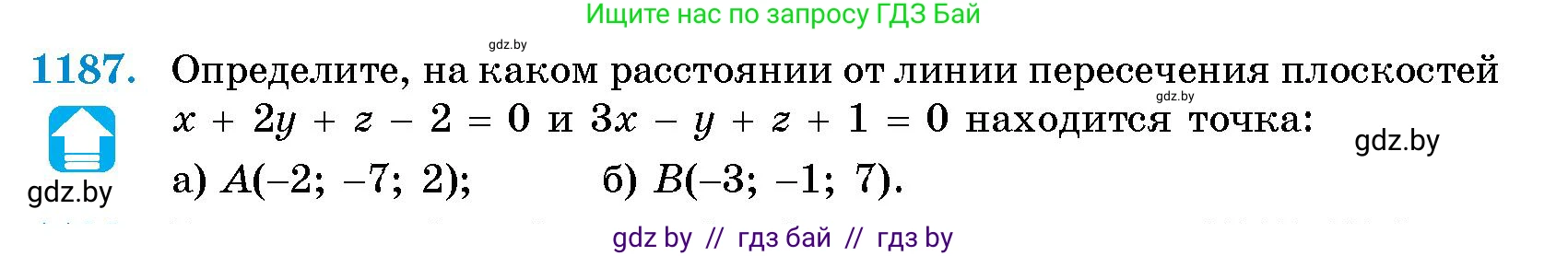 Геометрия, 10 класс Сборник задач, авторы: Латотин Леонид Александрович, Чеботаревский Борис Дмитриевич, издательство Народная асвета, Минск, 2021, страница 162, номер 1187, Условие