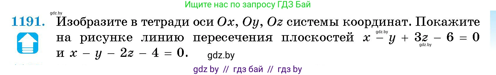 Геометрия, 10 класс Сборник задач, авторы: Латотин Леонид Александрович, Чеботаревский Борис Дмитриевич, издательство Народная асвета, Минск, 2021, страница 163, номер 1191, Условие