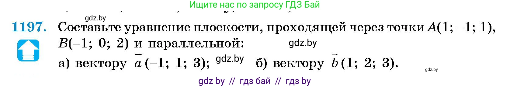 Геометрия, 10 класс Сборник задач, авторы: Латотин Леонид Александрович, Чеботаревский Борис Дмитриевич, издательство Народная асвета, Минск, 2021, страница 163, номер 1197, Условие