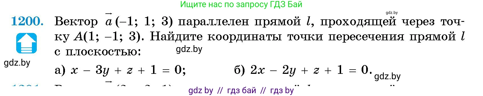 Геометрия, 10 класс Сборник задач, авторы: Латотин Леонид Александрович, Чеботаревский Борис Дмитриевич, издательство Народная асвета, Минск, 2021, страница 163, номер 1200, Условие