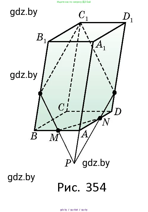Геометрия, 10 класс Сборник задач, авторы: Латотин Леонид Александрович, Чеботаревский Борис Дмитриевич, издательство Народная асвета, Минск, 2021, страница 164, номер 1202, Условие (продолжение 2)