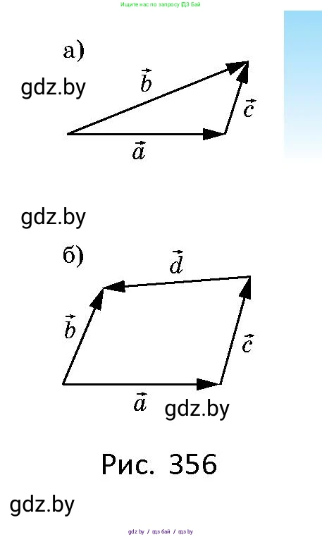 Геометрия, 10 класс Сборник задач, авторы: Латотин Леонид Александрович, Чеботаревский Борис Дмитриевич, издательство Народная асвета, Минск, 2021, страница 164, номер 1208, Условие (продолжение 2)