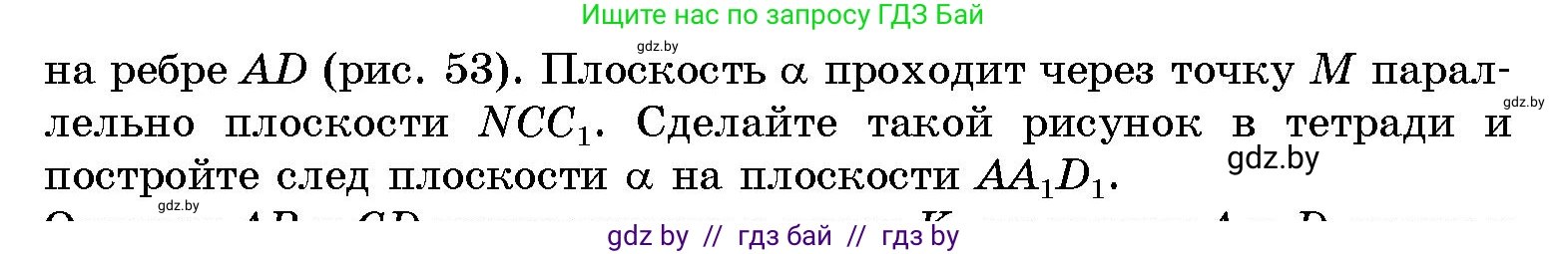 Геометрия, 10 класс Сборник задач, авторы: Латотин Леонид Александрович, Чеботаревский Борис Дмитриевич, издательство Народная асвета, Минск, 2021, страница 21, номер 121, Условие (продолжение 2)