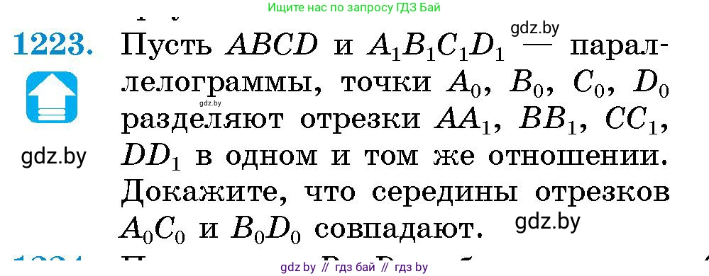 Геометрия, 10 класс Сборник задач, авторы: Латотин Леонид Александрович, Чеботаревский Борис Дмитриевич, издательство Народная асвета, Минск, 2021, страница 166, номер 1223, Условие