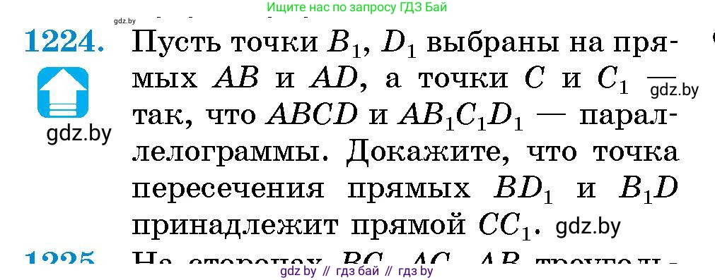Геометрия, 10 класс Сборник задач, авторы: Латотин Леонид Александрович, Чеботаревский Борис Дмитриевич, издательство Народная асвета, Минск, 2021, страница 166, номер 1224, Условие