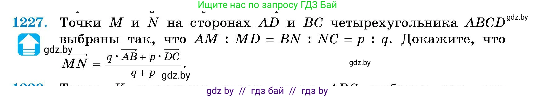 Геометрия, 10 класс Сборник задач, авторы: Латотин Леонид Александрович, Чеботаревский Борис Дмитриевич, издательство Народная асвета, Минск, 2021, страница 167, номер 1227, Условие