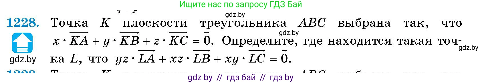 Геометрия, 10 класс Сборник задач, авторы: Латотин Леонид Александрович, Чеботаревский Борис Дмитриевич, издательство Народная асвета, Минск, 2021, страница 167, номер 1228, Условие