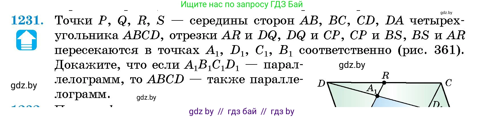 Геометрия, 10 класс Сборник задач, авторы: Латотин Леонид Александрович, Чеботаревский Борис Дмитриевич, издательство Народная асвета, Минск, 2021, страница 167, номер 1231, Условие