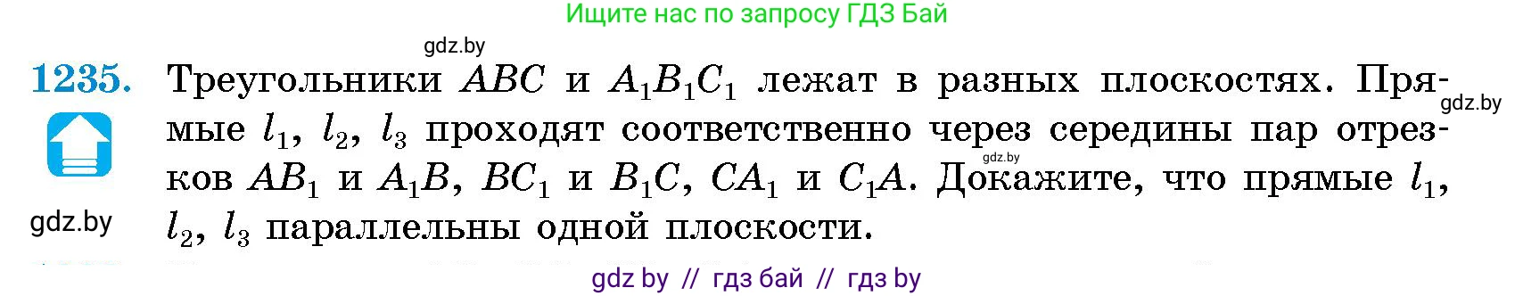 Геометрия, 10 класс Сборник задач, авторы: Латотин Леонид Александрович, Чеботаревский Борис Дмитриевич, издательство Народная асвета, Минск, 2021, страница 168, номер 1235, Условие