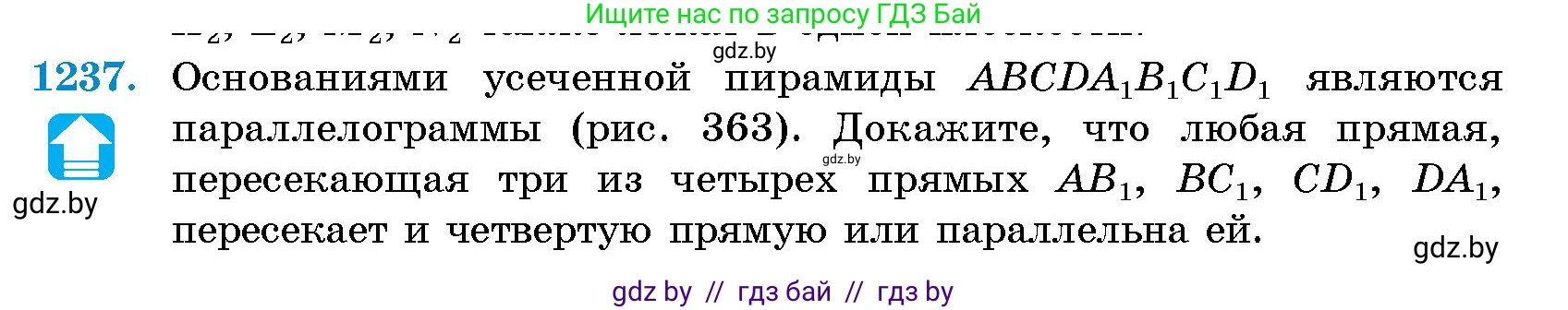 Геометрия, 10 класс Сборник задач, авторы: Латотин Леонид Александрович, Чеботаревский Борис Дмитриевич, издательство Народная асвета, Минск, 2021, страница 168, номер 1237, Условие