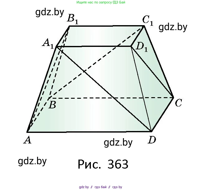 Геометрия, 10 класс Сборник задач, авторы: Латотин Леонид Александрович, Чеботаревский Борис Дмитриевич, издательство Народная асвета, Минск, 2021, страница 168, номер 1237, Условие (продолжение 2)
