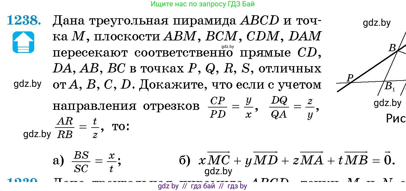 Геометрия, 10 класс Сборник задач, авторы: Латотин Леонид Александрович, Чеботаревский Борис Дмитриевич, издательство Народная асвета, Минск, 2021, страница 169, номер 1238, Условие