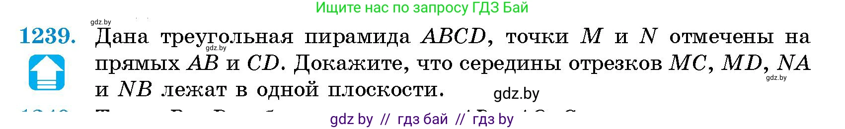 Геометрия, 10 класс Сборник задач, авторы: Латотин Леонид Александрович, Чеботаревский Борис Дмитриевич, издательство Народная асвета, Минск, 2021, страница 169, номер 1239, Условие
