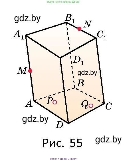 Геометрия, 10 класс Сборник задач, авторы: Латотин Леонид Александрович, Чеботаревский Борис Дмитриевич, издательство Народная асвета, Минск, 2021, страница 22, номер 124, Условие (продолжение 2)