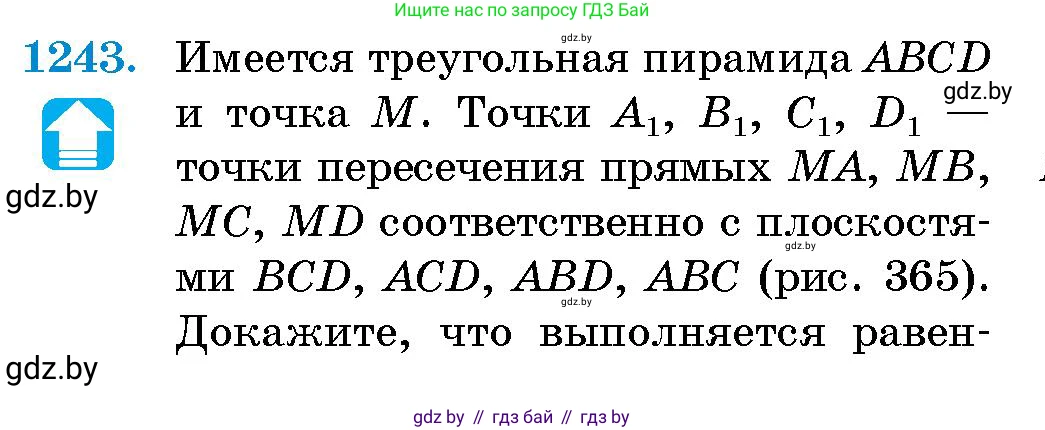 Геометрия, 10 класс Сборник задач, авторы: Латотин Леонид Александрович, Чеботаревский Борис Дмитриевич, издательство Народная асвета, Минск, 2021, страница 169, номер 1243, Условие