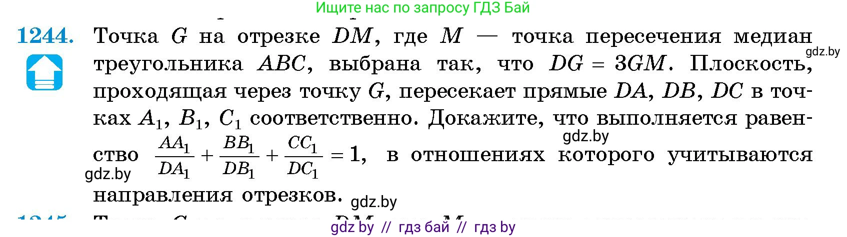Геометрия, 10 класс Сборник задач, авторы: Латотин Леонид Александрович, Чеботаревский Борис Дмитриевич, издательство Народная асвета, Минск, 2021, страница 170, номер 1244, Условие