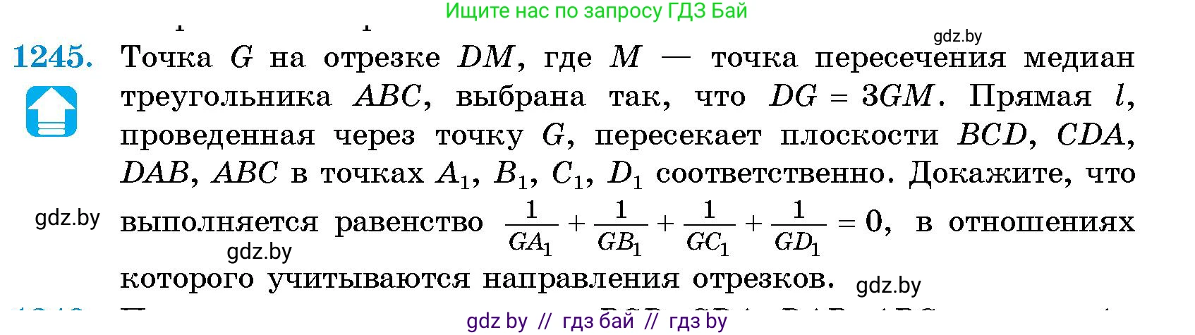 Геометрия, 10 класс Сборник задач, авторы: Латотин Леонид Александрович, Чеботаревский Борис Дмитриевич, издательство Народная асвета, Минск, 2021, страница 170, номер 1245, Условие
