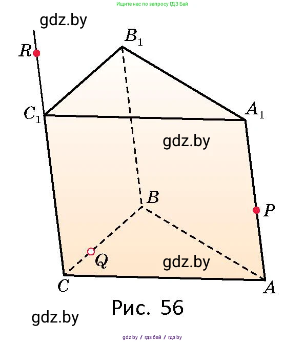 Геометрия, 10 класс Сборник задач, авторы: Латотин Леонид Александрович, Чеботаревский Борис Дмитриевич, издательство Народная асвета, Минск, 2021, страница 22, номер 126, Условие (продолжение 2)