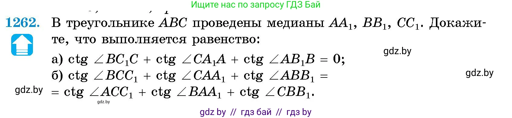 Геометрия, 10 класс Сборник задач, авторы: Латотин Леонид Александрович, Чеботаревский Борис Дмитриевич, издательство Народная асвета, Минск, 2021, страница 172, номер 1262, Условие