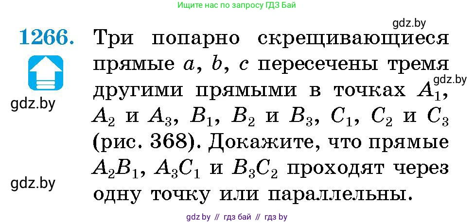 Геометрия, 10 класс Сборник задач, авторы: Латотин Леонид Александрович, Чеботаревский Борис Дмитриевич, издательство Народная асвета, Минск, 2021, страница 173, номер 1266, Условие