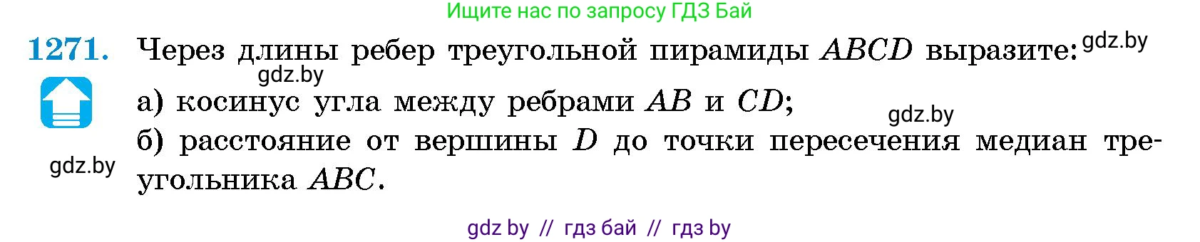 Геометрия, 10 класс Сборник задач, авторы: Латотин Леонид Александрович, Чеботаревский Борис Дмитриевич, издательство Народная асвета, Минск, 2021, страница 173, номер 1271, Условие
