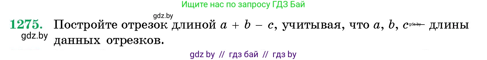 Геометрия, 10 класс Сборник задач, авторы: Латотин Леонид Александрович, Чеботаревский Борис Дмитриевич, издательство Народная асвета, Минск, 2021, страница 174, номер 1275, Условие