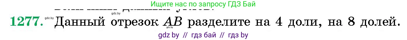 Геометрия, 10 класс Сборник задач, авторы: Латотин Леонид Александрович, Чеботаревский Борис Дмитриевич, издательство Народная асвета, Минск, 2021, страница 174, номер 1277, Условие