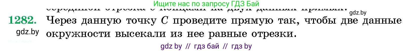 Геометрия, 10 класс Сборник задач, авторы: Латотин Леонид Александрович, Чеботаревский Борис Дмитриевич, издательство Народная асвета, Минск, 2021, страница 174, номер 1282, Условие
