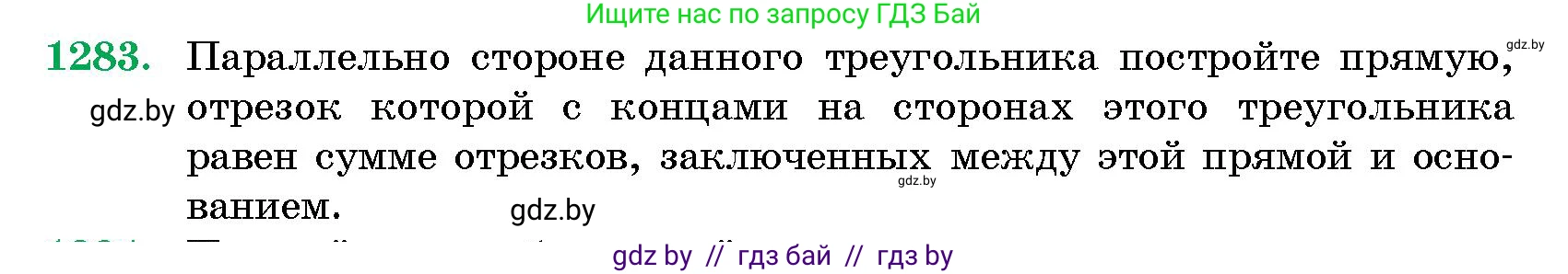 Геометрия, 10 класс Сборник задач, авторы: Латотин Леонид Александрович, Чеботаревский Борис Дмитриевич, издательство Народная асвета, Минск, 2021, страница 174, номер 1283, Условие