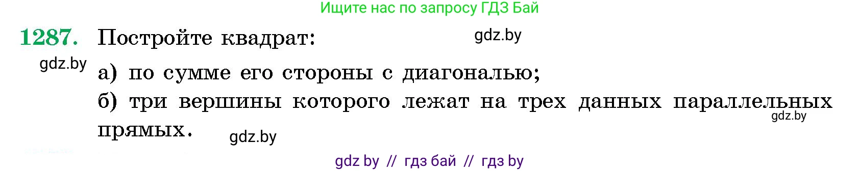 Геометрия, 10 класс Сборник задач, авторы: Латотин Леонид Александрович, Чеботаревский Борис Дмитриевич, издательство Народная асвета, Минск, 2021, страница 175, номер 1287, Условие