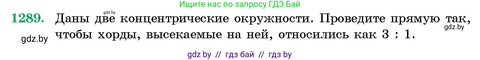 Геометрия, 10 класс Сборник задач, авторы: Латотин Леонид Александрович, Чеботаревский Борис Дмитриевич, издательство Народная асвета, Минск, 2021, страница 175, номер 1289, Условие