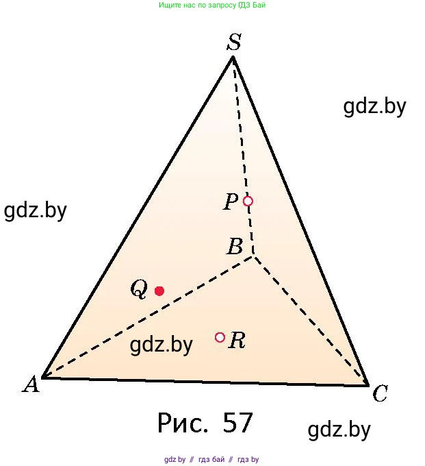 Геометрия, 10 класс Сборник задач, авторы: Латотин Леонид Александрович, Чеботаревский Борис Дмитриевич, издательство Народная асвета, Минск, 2021, страница 23, номер 129, Условие (продолжение 2)