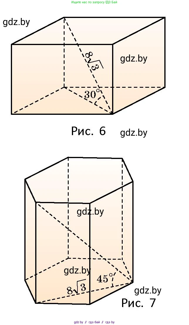 Геометрия, 10 класс Сборник задач, авторы: Латотин Леонид Александрович, Чеботаревский Борис Дмитриевич, издательство Народная асвета, Минск, 2021, страница 5, номер 13, Условие (продолжение 2)