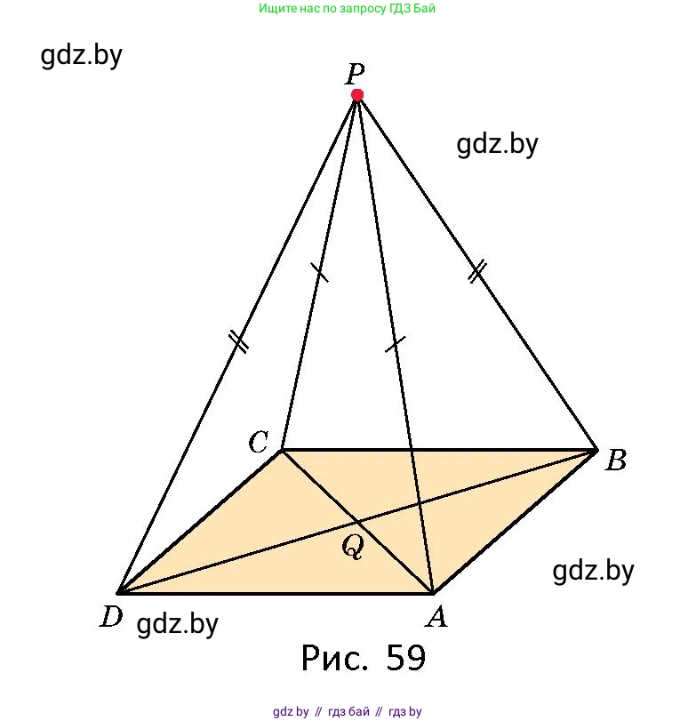 Геометрия, 10 класс Сборник задач, авторы: Латотин Леонид Александрович, Чеботаревский Борис Дмитриевич, издательство Народная асвета, Минск, 2021, страница 24, номер 138, Условие (продолжение 2)