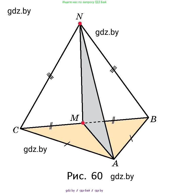 Геометрия, 10 класс Сборник задач, авторы: Латотин Леонид Александрович, Чеботаревский Борис Дмитриевич, издательство Народная асвета, Минск, 2021, страница 24, номер 140, Условие (продолжение 2)