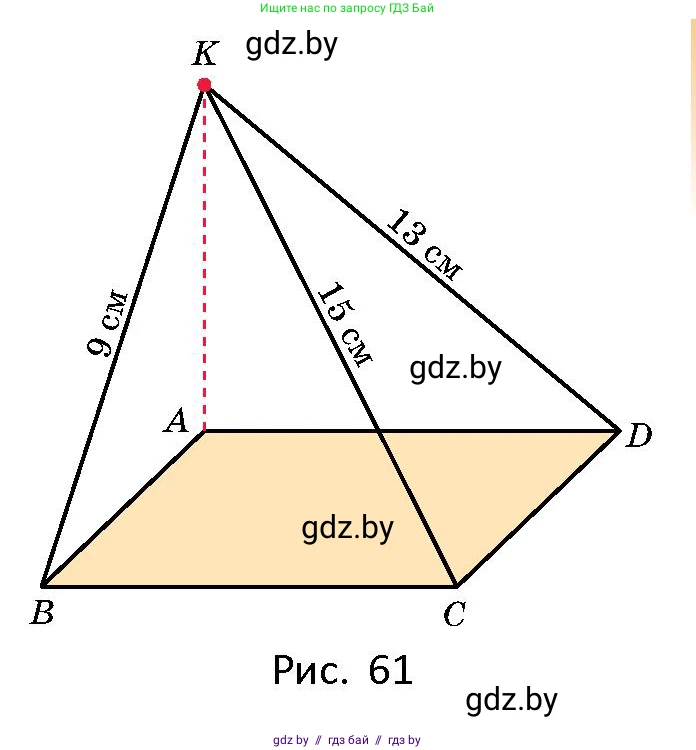 Геометрия, 10 класс Сборник задач, авторы: Латотин Леонид Александрович, Чеботаревский Борис Дмитриевич, издательство Народная асвета, Минск, 2021, страница 25, номер 143, Условие (продолжение 2)