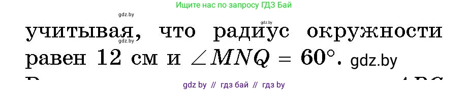 Геометрия, 10 класс Сборник задач, авторы: Латотин Леонид Александрович, Чеботаревский Борис Дмитриевич, издательство Народная асвета, Минск, 2021, страница 26, номер 152, Условие (продолжение 2)
