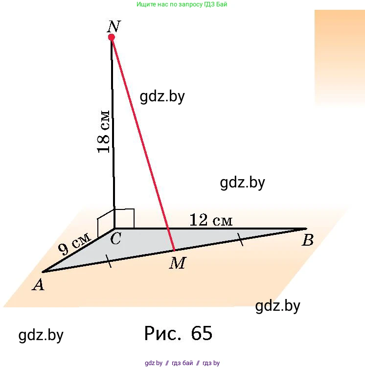 Геометрия, 10 класс Сборник задач, авторы: Латотин Леонид Александрович, Чеботаревский Борис Дмитриевич, издательство Народная асвета, Минск, 2021, страница 27, номер 153, Условие (продолжение 2)