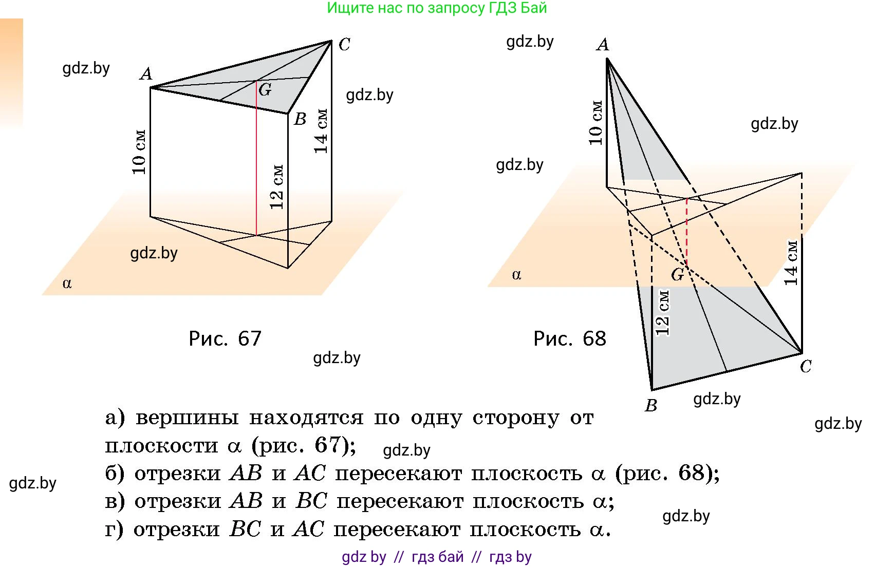 Геометрия, 10 класс Сборник задач, авторы: Латотин Леонид Александрович, Чеботаревский Борис Дмитриевич, издательство Народная асвета, Минск, 2021, страница 27, номер 159, Условие (продолжение 2)