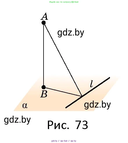 Геометрия, 10 класс Сборник задач, авторы: Латотин Леонид Александрович, Чеботаревский Борис Дмитриевич, издательство Народная асвета, Минск, 2021, страница 30, номер 179, Условие (продолжение 2)