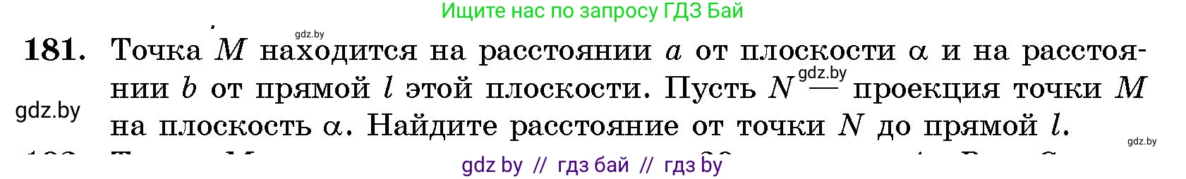 Геометрия, 10 класс Сборник задач, авторы: Латотин Леонид Александрович, Чеботаревский Борис Дмитриевич, издательство Народная асвета, Минск, 2021, страница 181
