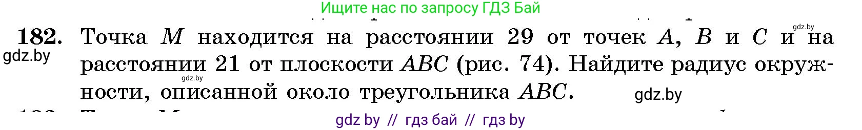 Геометрия, 10 класс Сборник задач, авторы: Латотин Леонид Александрович, Чеботаревский Борис Дмитриевич, издательство Народная асвета, Минск, 2021, страница 30, номер 182, Условие