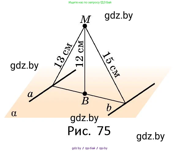 Геометрия, 10 класс Сборник задач, авторы: Латотин Леонид Александрович, Чеботаревский Борис Дмитриевич, издательство Народная асвета, Минск, 2021, страница 30, номер 184, Условие (продолжение 2)