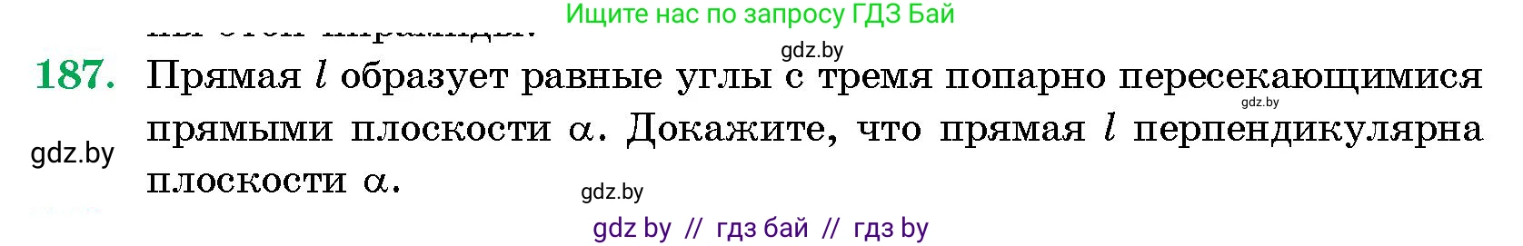 Геометрия, 10 класс Сборник задач, авторы: Латотин Леонид Александрович, Чеботаревский Борис Дмитриевич, издательство Народная асвета, Минск, 2021, страница 31, номер 187, Условие