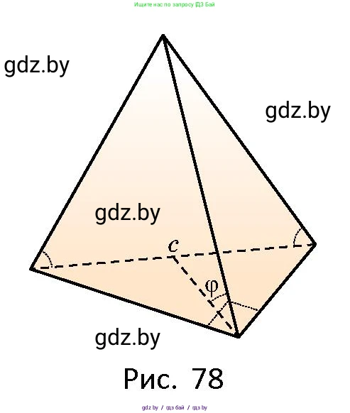 Геометрия, 10 класс Сборник задач, авторы: Латотин Леонид Александрович, Чеботаревский Борис Дмитриевич, издательство Народная асвета, Минск, 2021, страница 31, номер 190, Условие (продолжение 2)