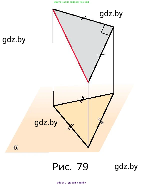 Геометрия, 10 класс Сборник задач, авторы: Латотин Леонид Александрович, Чеботаревский Борис Дмитриевич, издательство Народная асвета, Минск, 2021, страница 32, номер 192, Условие (продолжение 2)