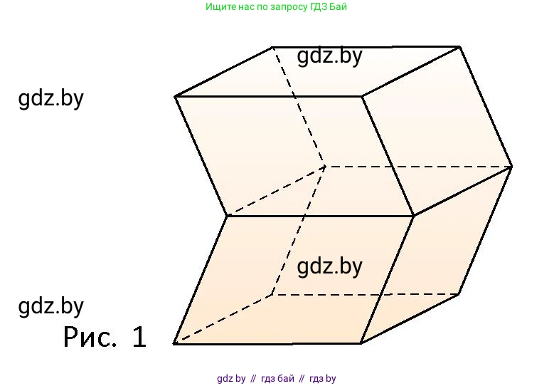 Геометрия, 10 класс Сборник задач, авторы: Латотин Леонид Александрович, Чеботаревский Борис Дмитриевич, издательство Народная асвета, Минск, 2021, страница 4, номер 2, Условие (продолжение 2)
